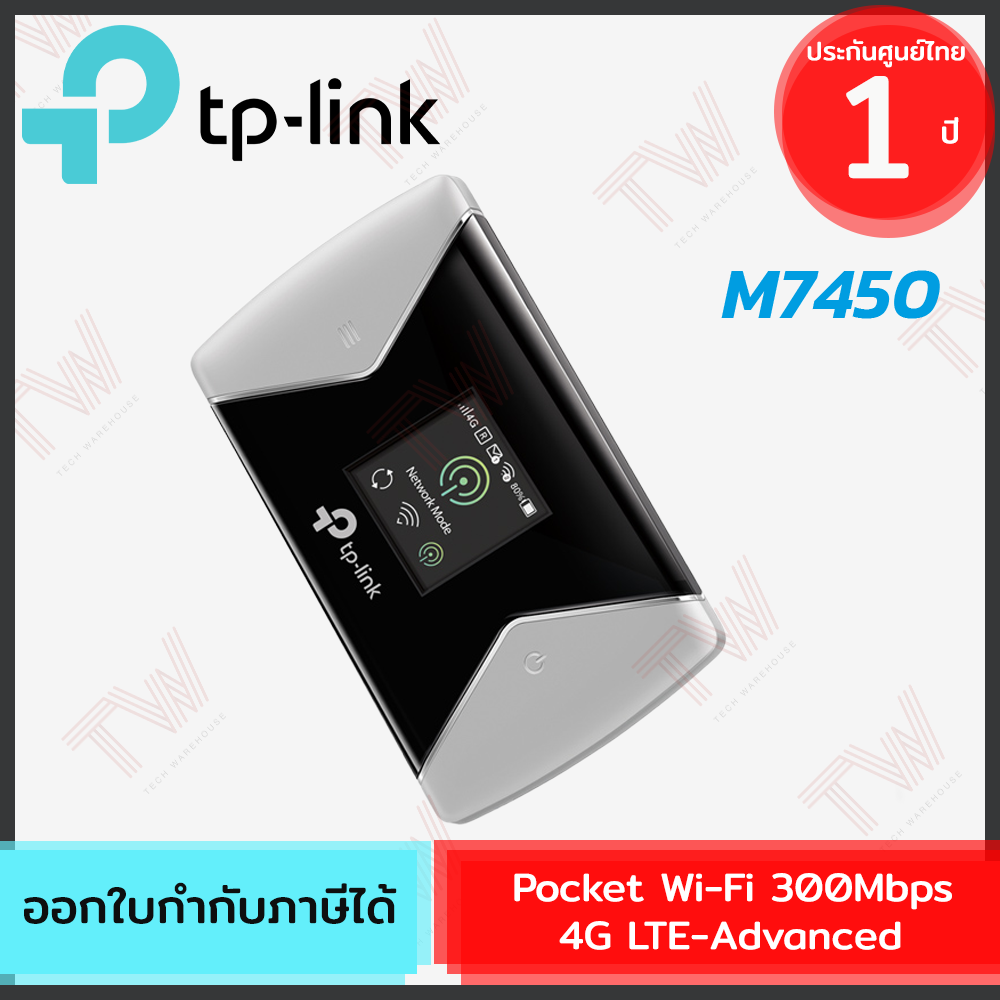 TP-Link M7450 2